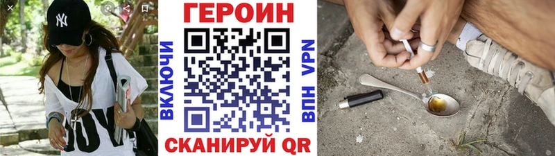 Героин Heroin Правдинск