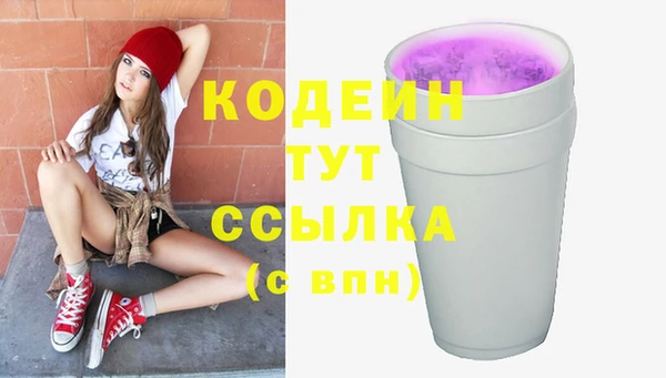 мяу мяу кристалл Вязьма