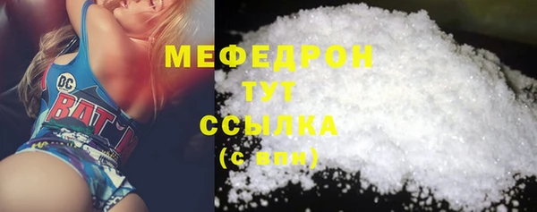мяу мяу кристалл Вязьма
