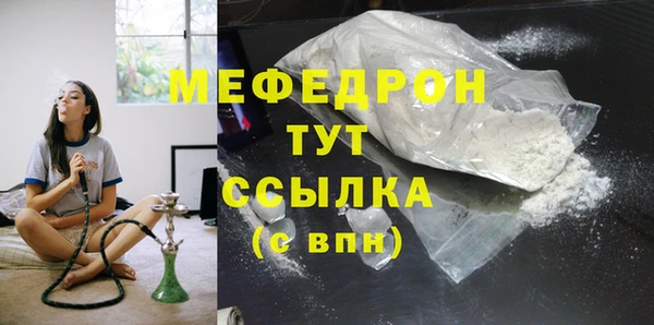 мяу мяу кристалл Вязьма