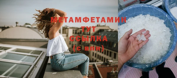 мяу мяу кристалл Вязьма