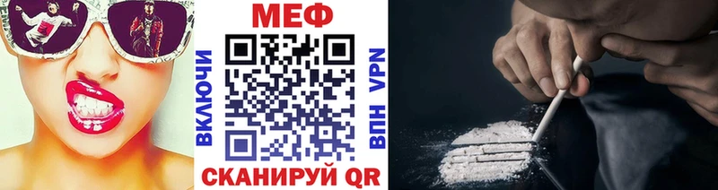 Купить  Правдинск  МЕФ mephedrone 